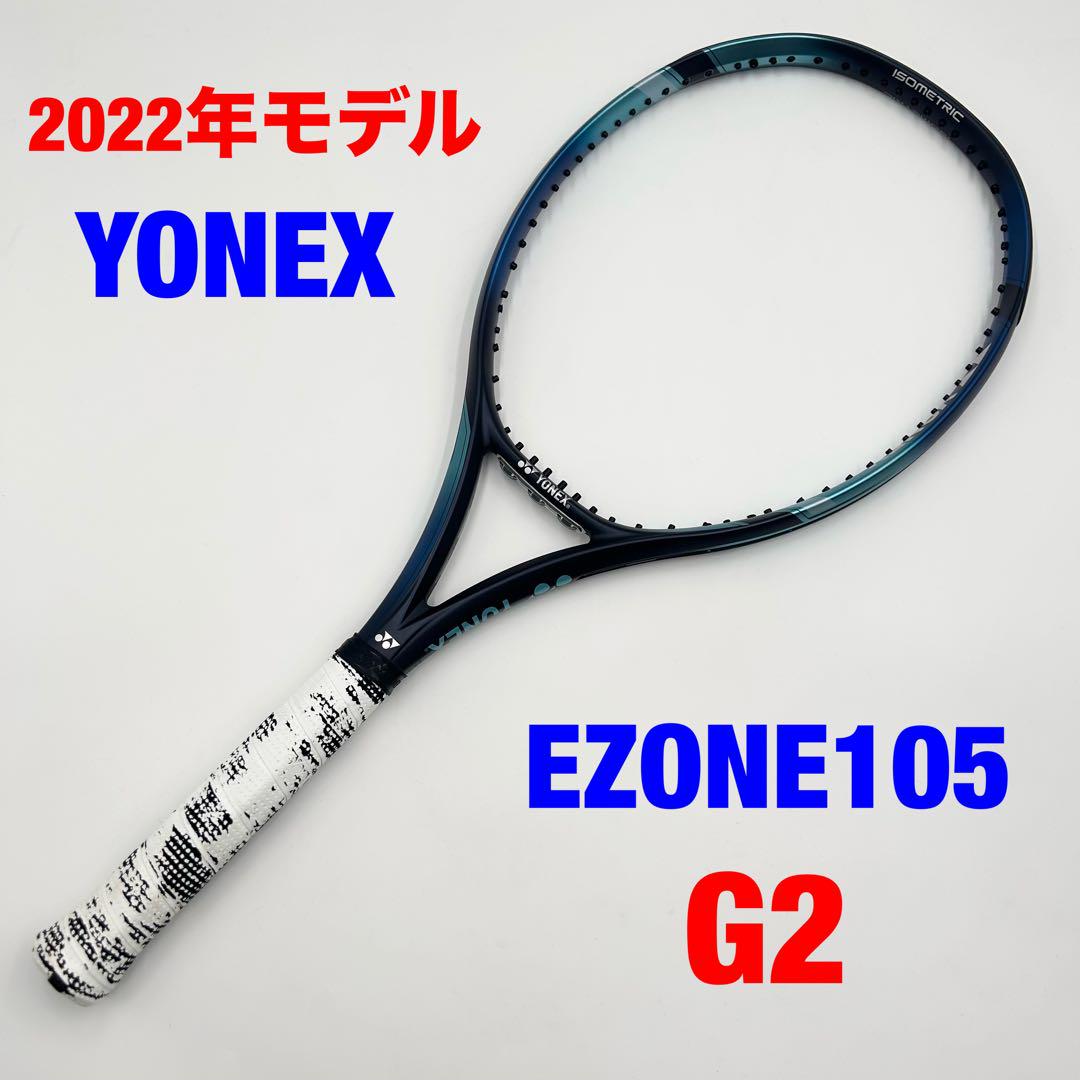 2022年モデル (G2)YONEX EZONE 105（ウインザーオンライン