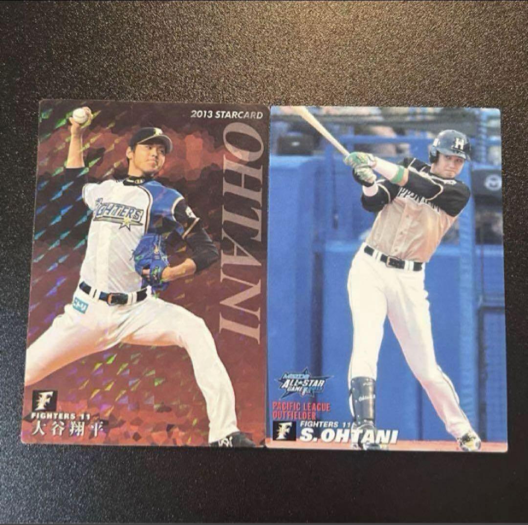 ㊗️ワールドチャンピオン・極美品】プロ野球カード 大谷翔平