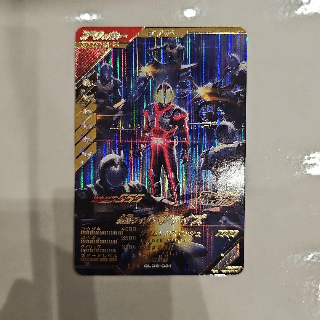 ガンバレジェンズ ファイズ LR 555 BANDAI ガンバレジェンズ GL05-021 仮面ライダーファイズ LR