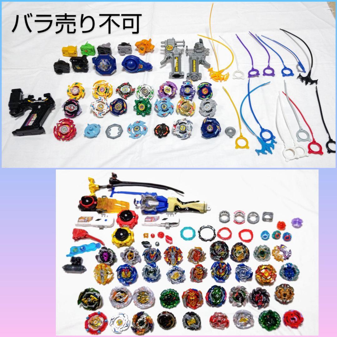 ベイブレード 色々 大量 まとめ売り（2024春夏新色】 2024年最新