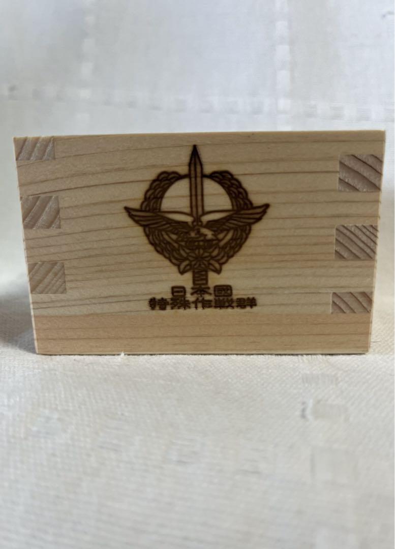 自衛隊　特殊作戦群　日本酒　未開封❗️酒升 自衛隊 特殊作戦群 酒升❗️ （自衛隊 特殊作戦群 日本酒 未開封