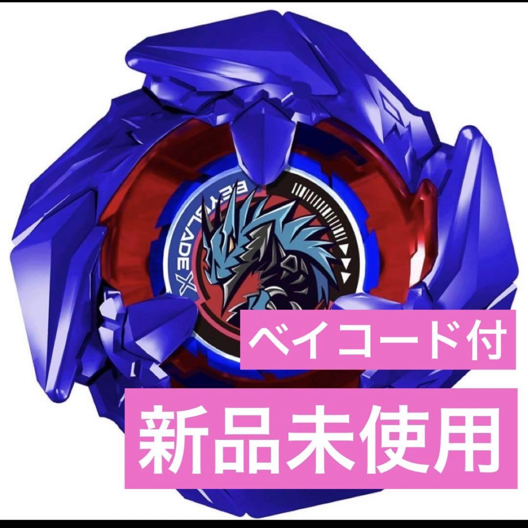 コバルトドレイク ベイブレードx （ベイブレードXコバルト