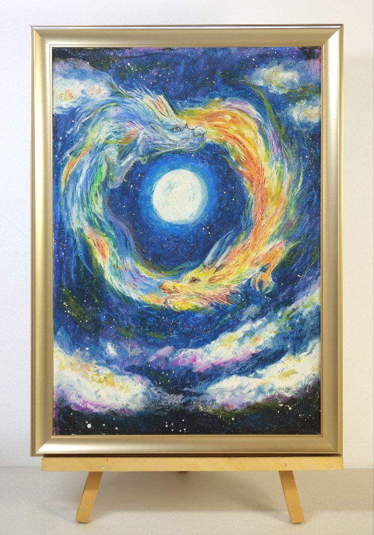 龍の絵画 龍の絵 「開く時」虹龍 白龍 額付き 原画 一点物