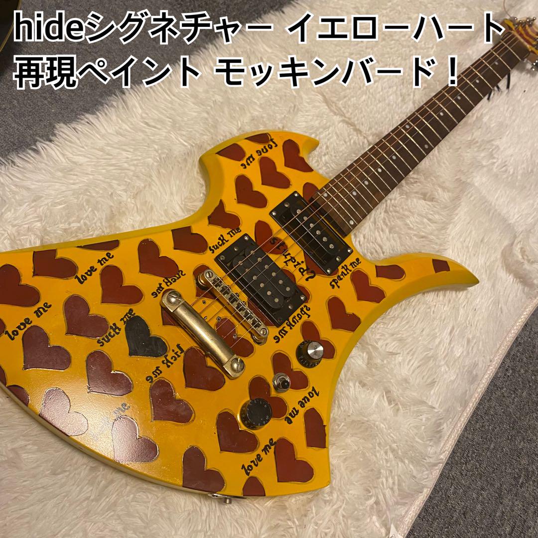 XJAPAN hideイエローハートモッキンバード！自家塗装