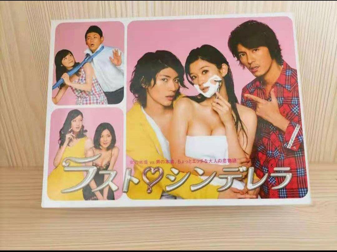 ラスト・シンデレラ DVD-BOX〈7枚組〉 （Amazon.co.jp: ラスト
