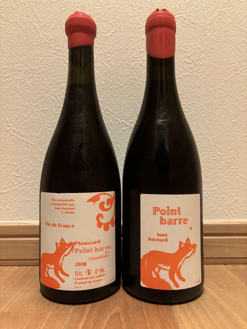 ボールナール　Philippe BORNARD ドメーヌ・ボールナール（Domaine Bornard) No.28｜【有限会社