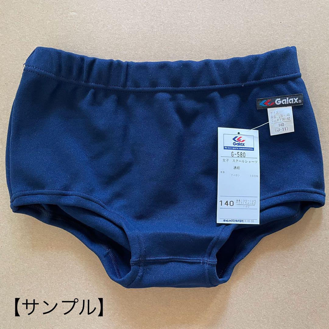 B 【未開封新品/稀少品・サイズ】ギャレックス ブルマ G-580 140
