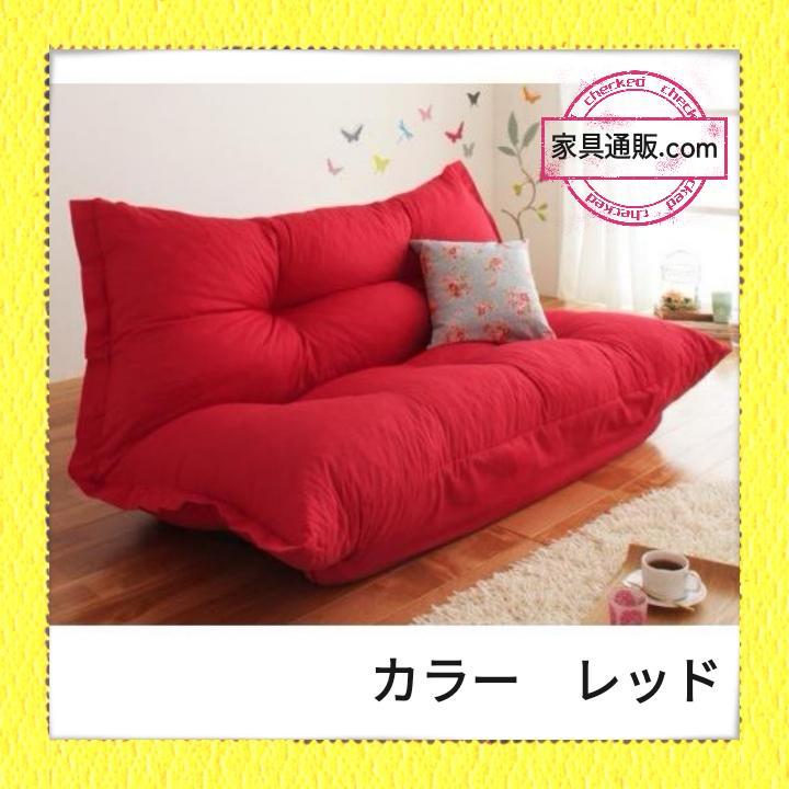 最安値 新品 送料無料 ☆ ふわふわ カウチソファ ソファベッド レッド 11 最安値 新品 送料無料 ☆ ふわふわ カウチソファ ソファベッド