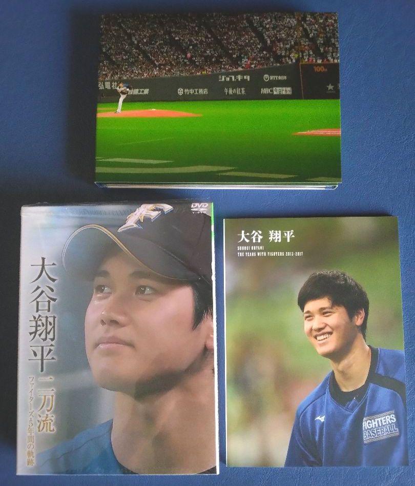 美品 大谷翔平 5年間の軌跡 DVD3枚組 日ハム 日本ハムファイターズ 美品 大谷翔平 5年間の軌跡 座る DVD3枚組 日ハム 日本ハム