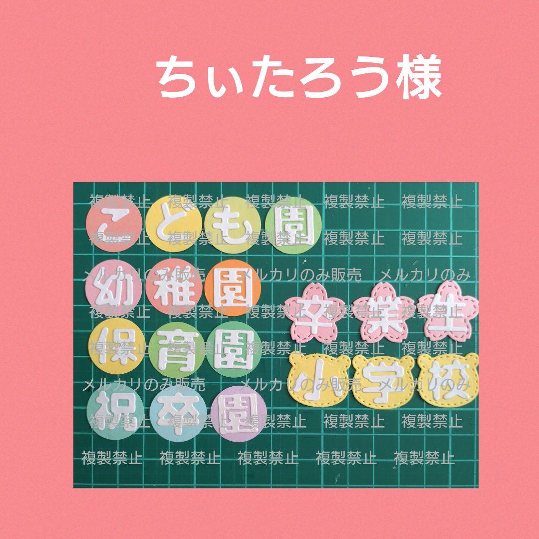アルバム飾り ダイカット 卒園アルバム クラフトパンチ