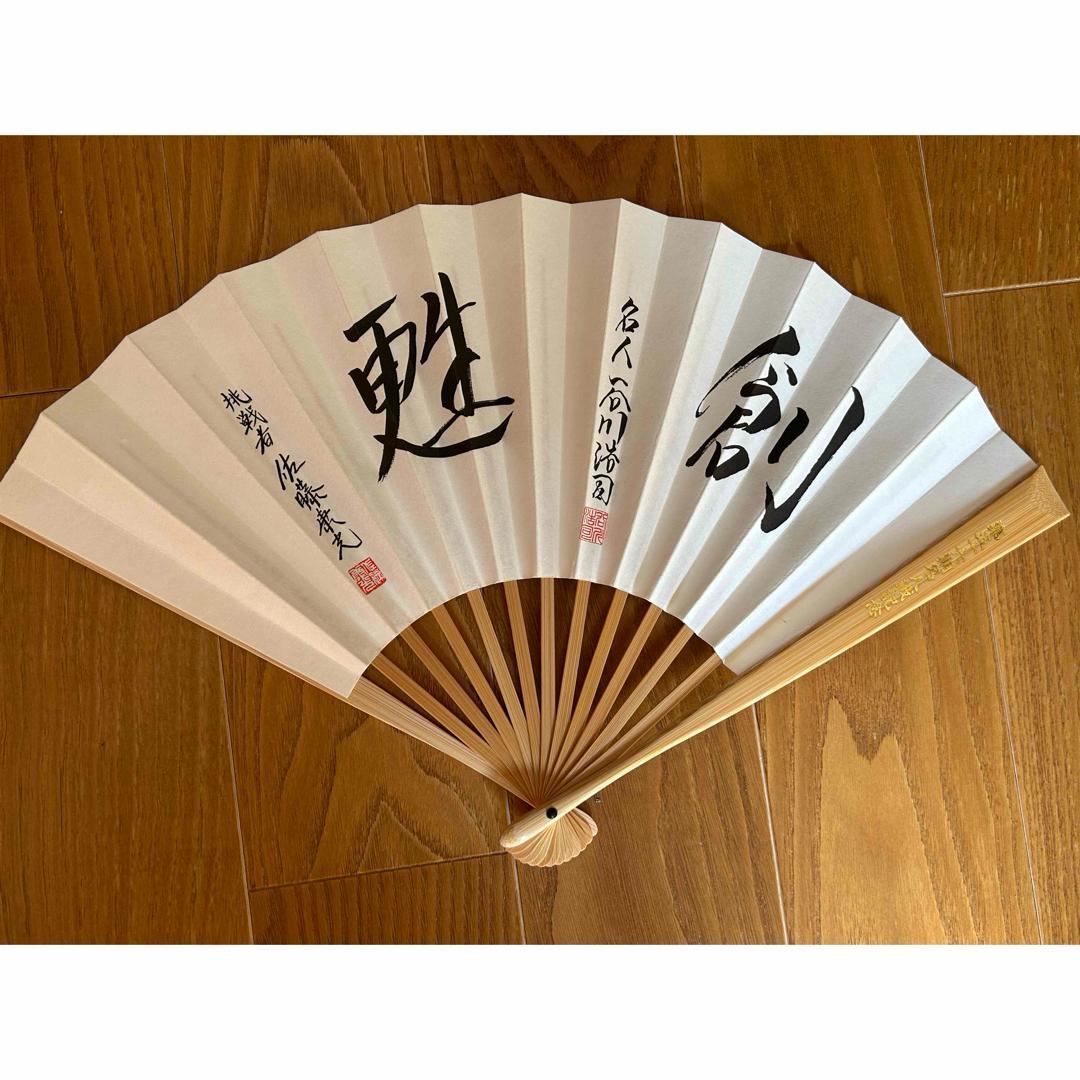 第五十六期名人戦記念 扇子 ④ （将棋扇子 第54期名人戦記念扇子