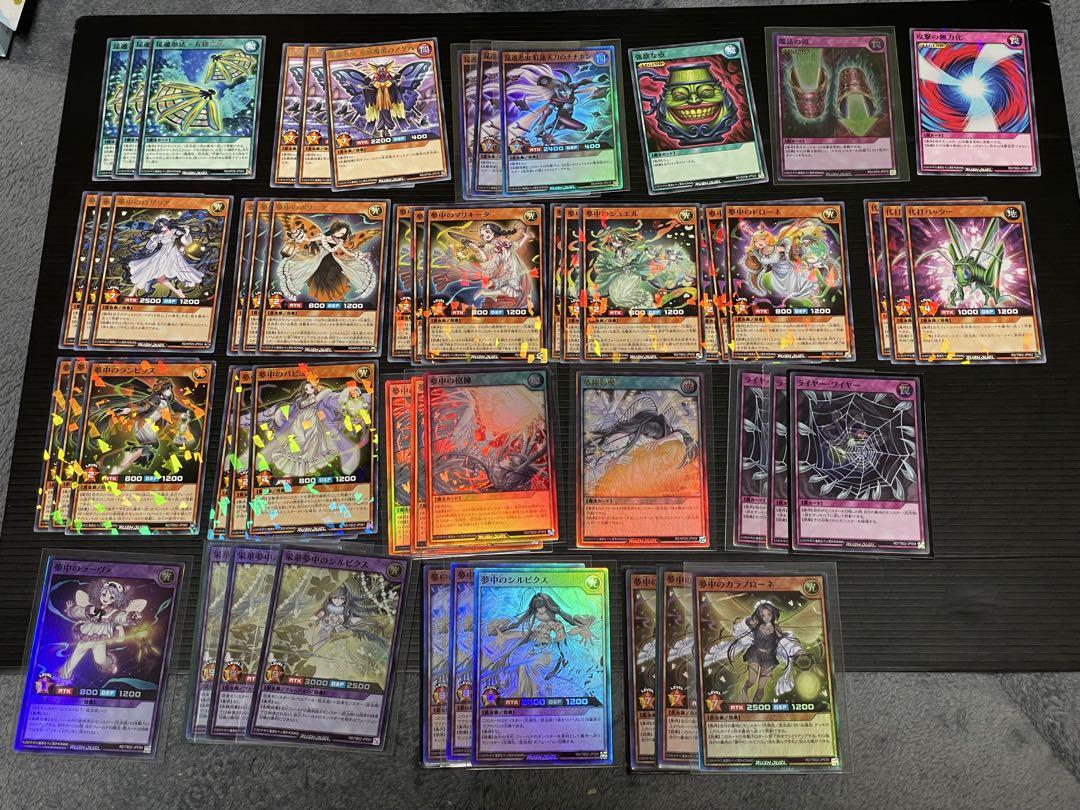 夢中のシルビクスなど　デッキパーツ 遊戯王ラッシュデュエル 昆虫族 夢中 シルビクス デッキパーツ
