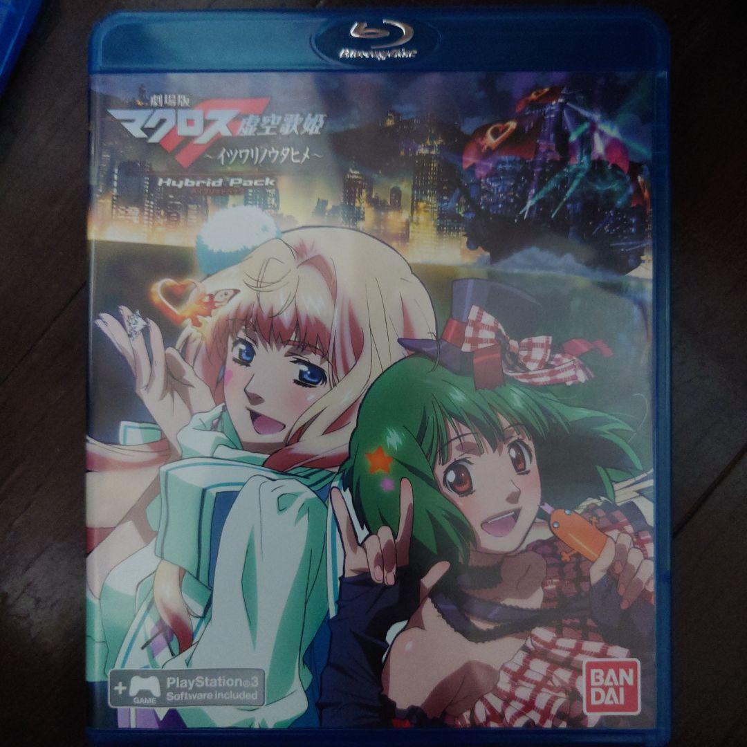 Amazon.com: The Super Dimension Fortress Macross Hybrid Pack