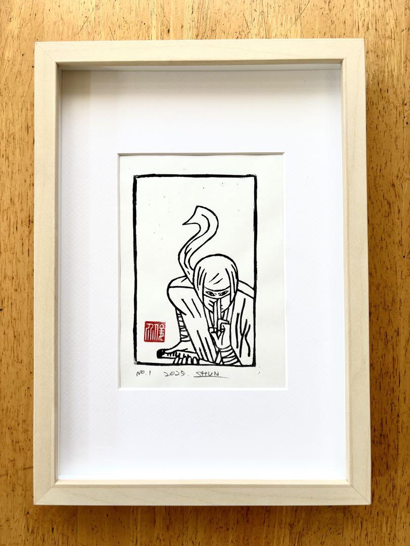 逆立ちをする人　絵画　額縁入り　M.Onishi 木版画 shinobi 額縁つき（村上暁人「海の年輪」木版画 絵画買取