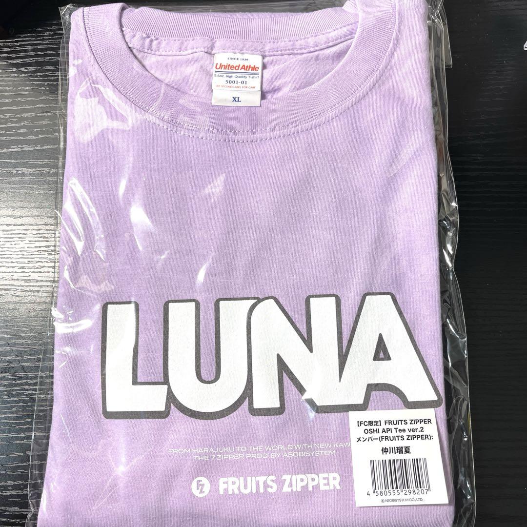 FRUITS ZIPPER 仲川瑠夏 推しアピTシャツ2 フルーツジッパー Amazon.co.jp: FRUITS ZIPPER 仲川瑠夏 推しアピTシャツ2