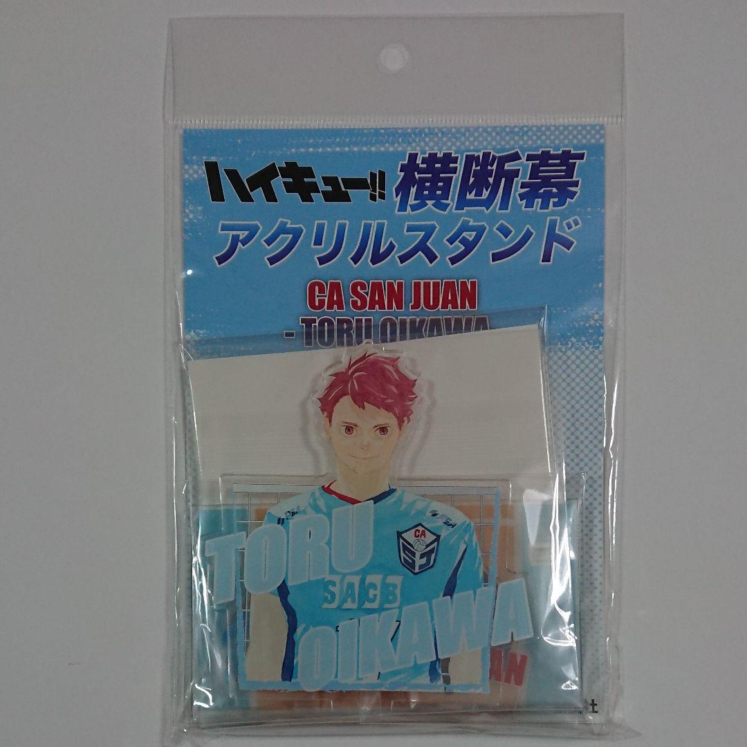 ハイキュー!! 横断幕アクリルスタンド 及川徹（ハイキュー 及川