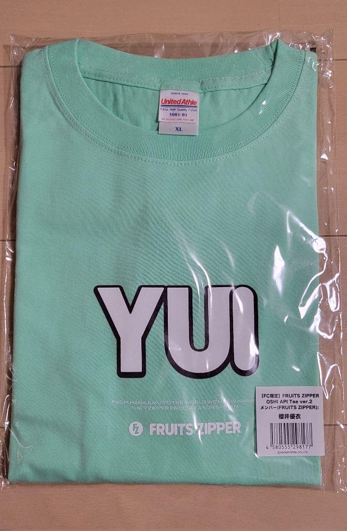 FRUITS ZIPPER 櫻井優衣 武道館 Tシャツ 新品未開封推しアピうちわ FC限定】 FRUITS ZIPPER 推しアピTシャツ 櫻井優衣 Tシャツ