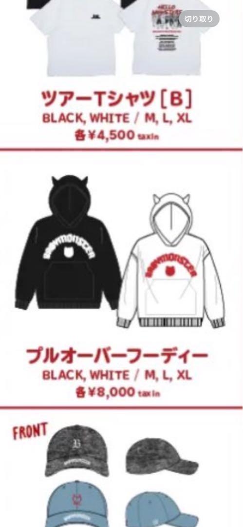 ベビモンパーカー ベイビーモンスター BABYMONSTER （💙💚We