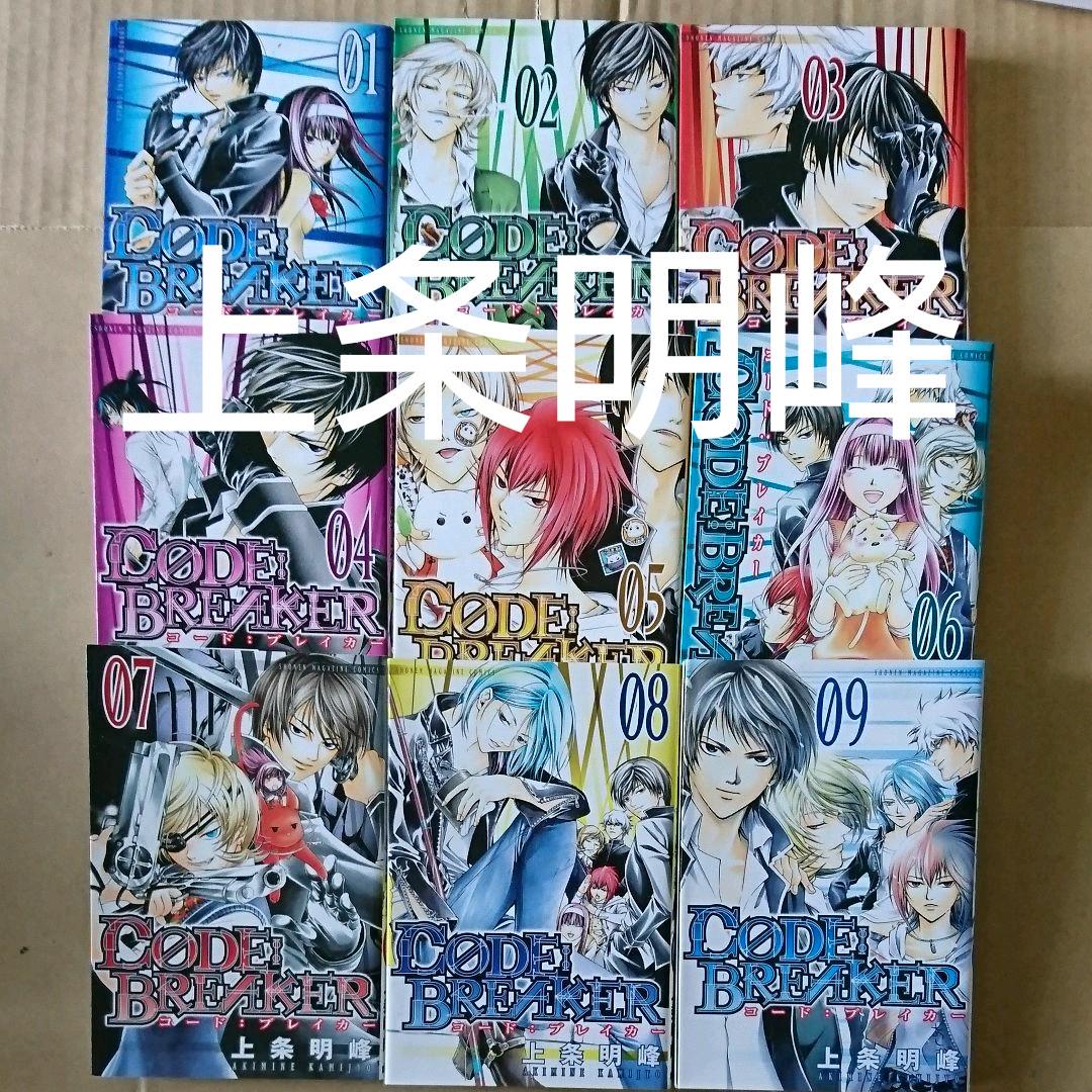 コードブレイカー　1〜24巻　おまけ付き Amazon.com: With DVD C0DE: BREAKER (24) Limited Edition