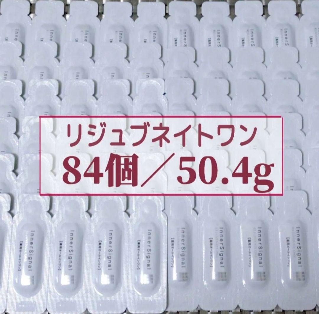 インナーシグナル リジュプネイト ワン 50g インナーシグナル / リジュブネイト ワン 50gの公式商品情報