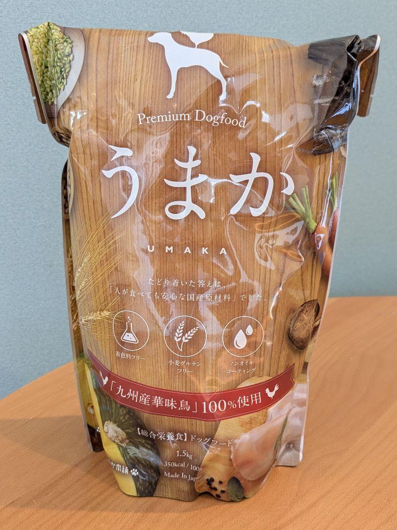 うまか UMKA プレミアムドッグフード 1.5kg （うまか UMKA