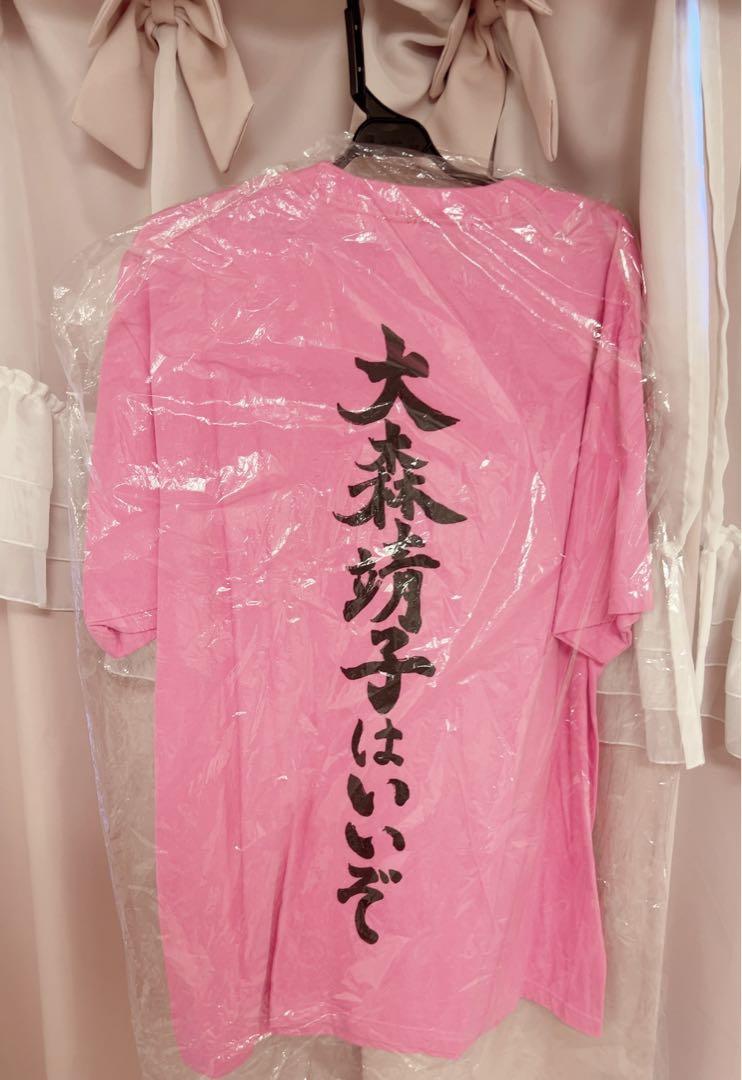 大森靖子はいいぞTシャツ Lサイズ （最終値下げ】大森靖子と