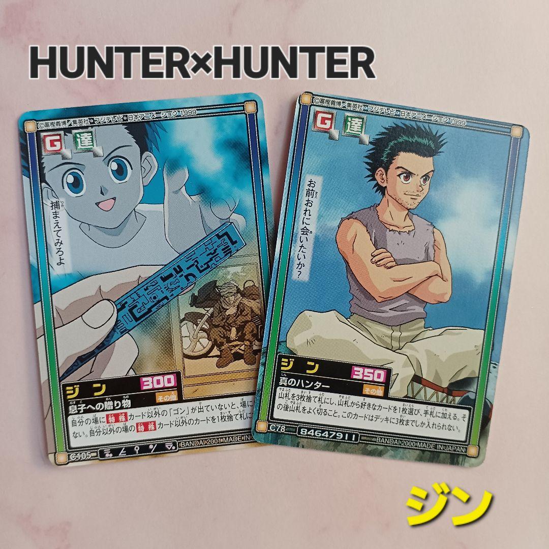 激レア】HUNTER×HUNTER 原画 トランプ 希少品