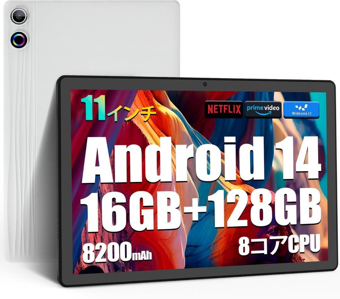Android14タブレット　11インチ 美品 android14 タブレット11インチ」の人気商品一覧 | 安い商品を