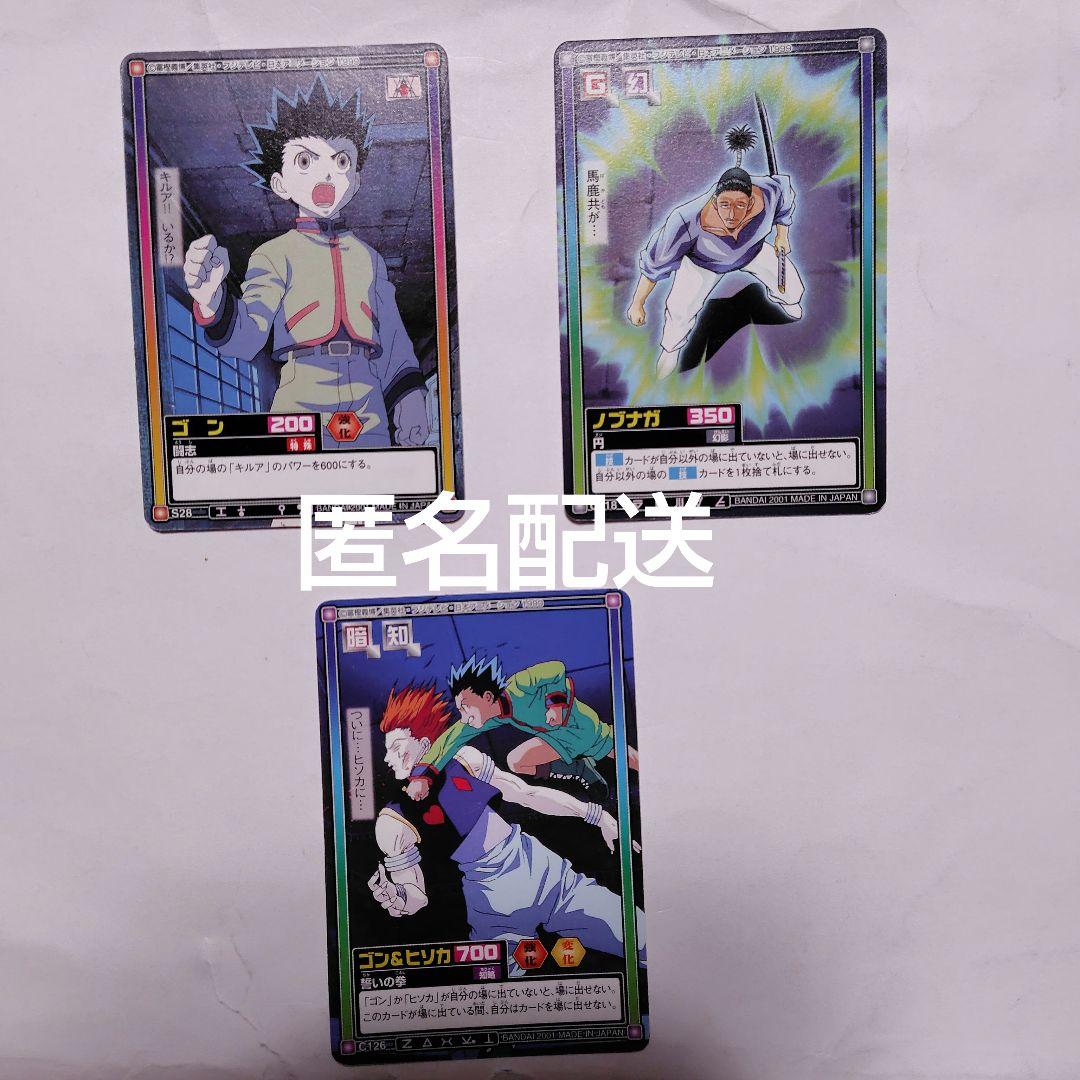 HUNTER×HUNTER ハイパーバトル　３６枚セット HUNTER×HUNTER ハイパーバトル36枚セット