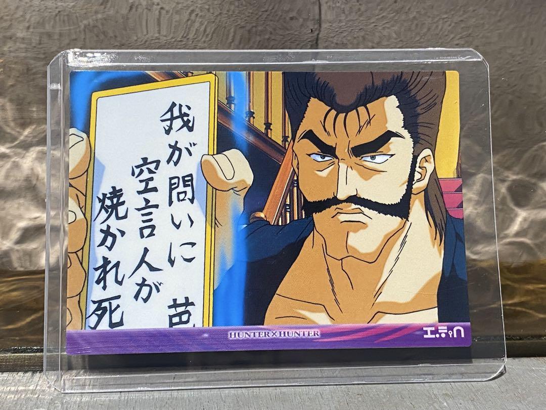 ハンターハンター HUNTER×HUNTER バショウ 39 カードダス