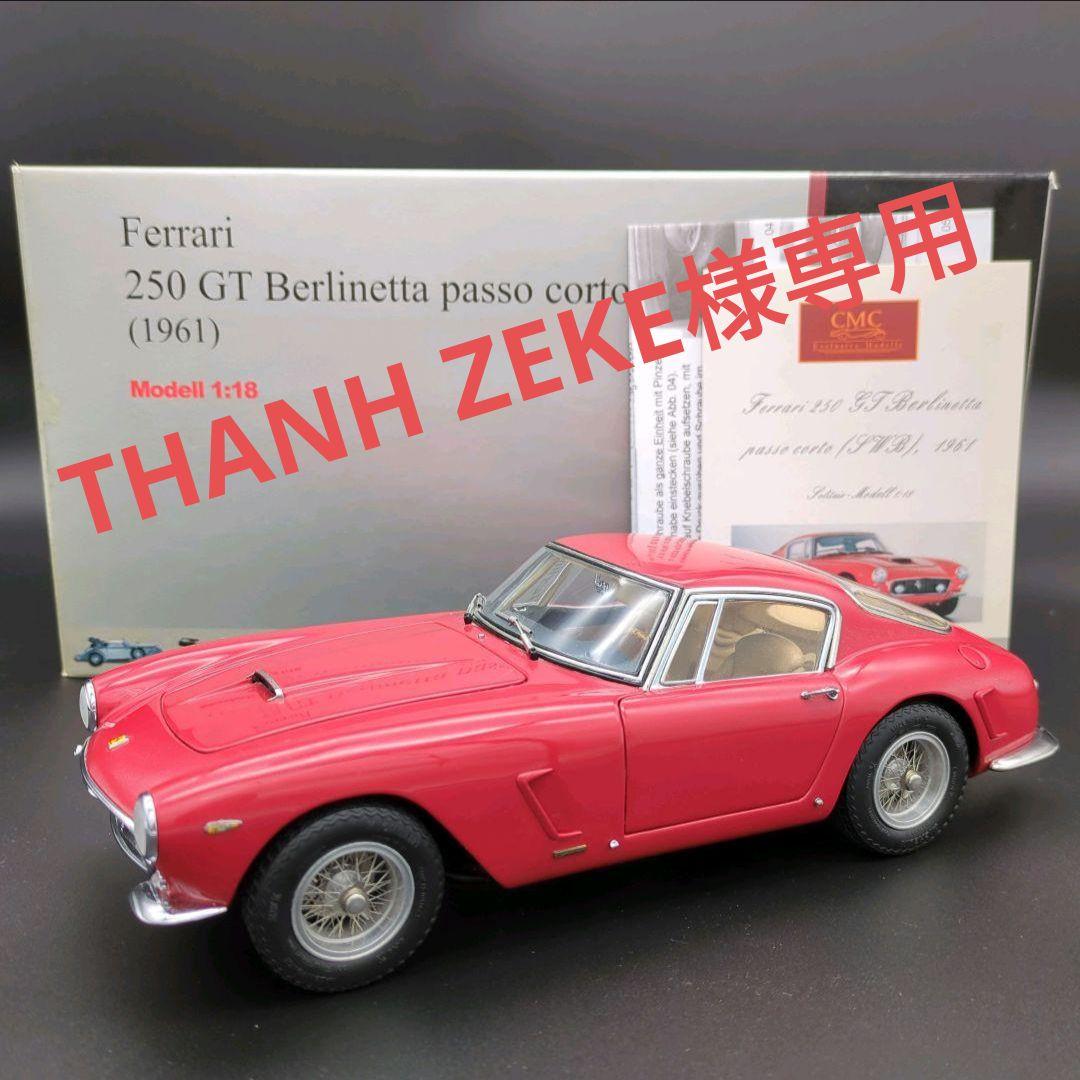 1/18 フェラーリ 250GT 1961 イエロー Ferrari 250GT Amazon | 1/18 フェラーリ 250GT 1961 イエロー Ferrari 250GT