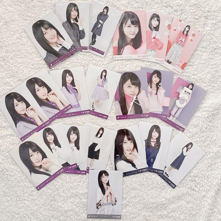 久保史緒里 乃木坂46 生写真 まとめ売り（乃木坂46 久保史緒里