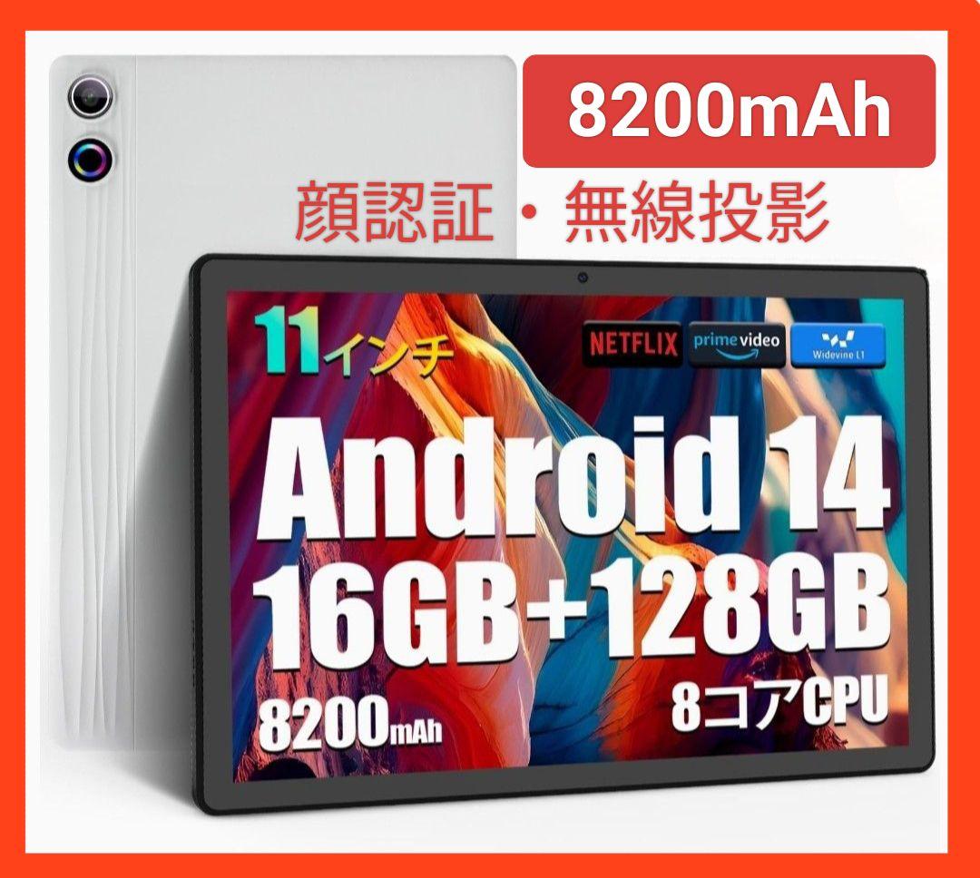 最終タブレット FancyDay 11インチ Android14 wi-fi 6 Amazon.co.jp: FancyDay タブレット 11インチ Android 14 wi-fi