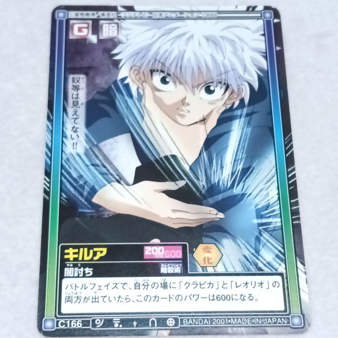 キルア c-j9 路地裏のひととき ハイパーバトル カード ハンターハンター キルア c-j9 路地裏のひととき ハイパーバトル カード ハンター