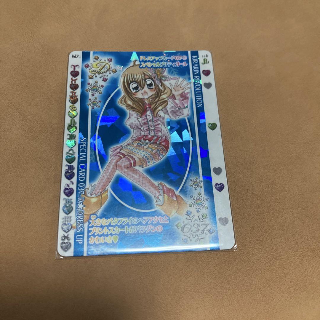 きらりんレボリューション ハッピーアイドルライフ クルキラカード グッズまとめ きらりんレボリューション ハッピーアイドルライフカード 18&31