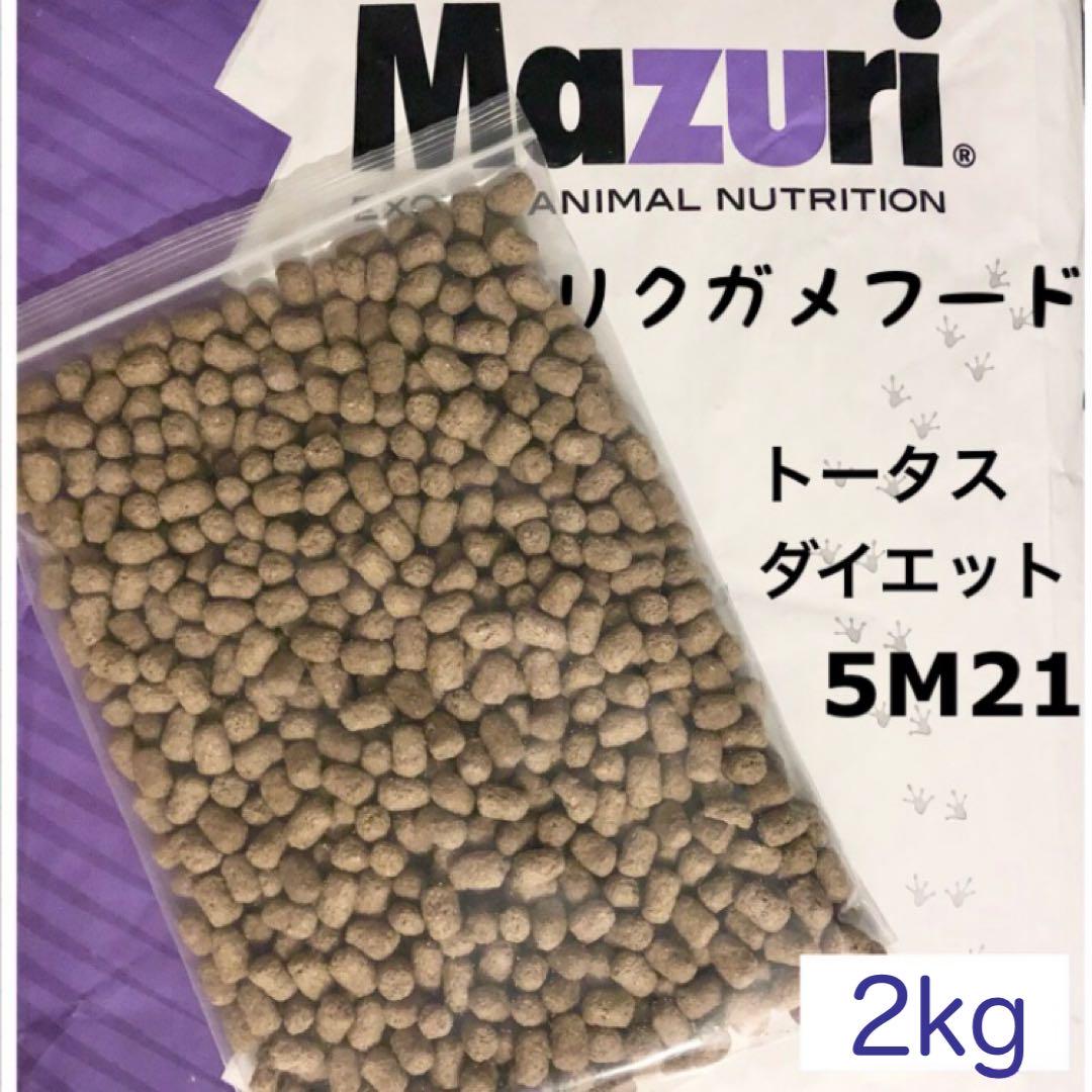 2kg ×2 マズリ　トータスダイエット imgrc0102999940.jpg?fitin=720:720