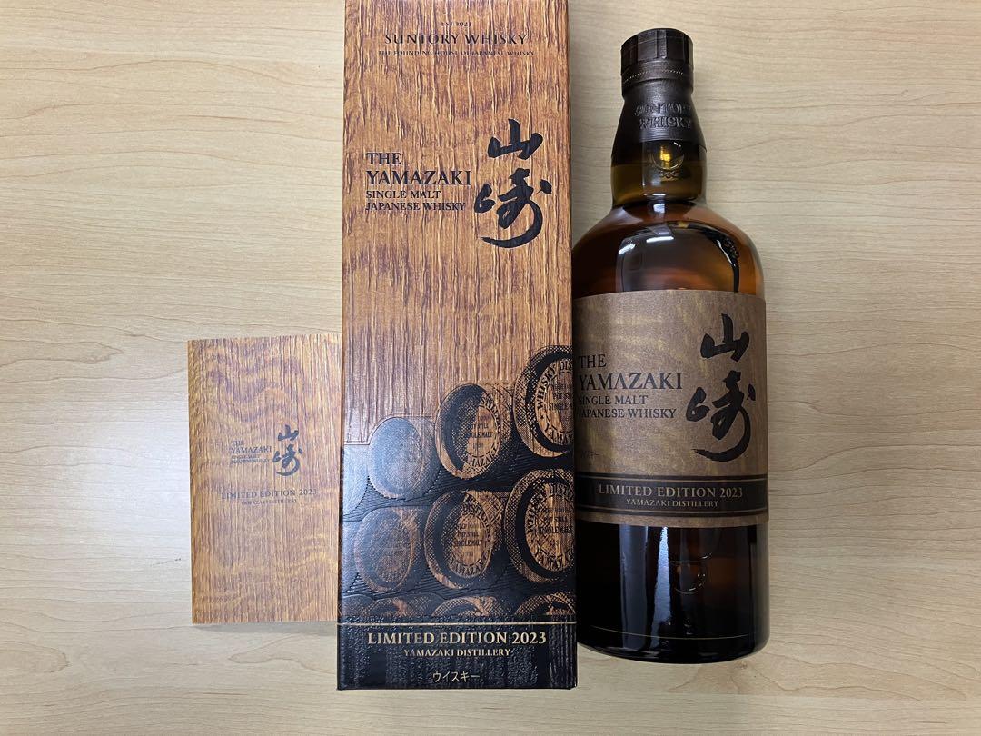 サントリー 山崎 LIMITED EDITION リミテッドエディション2023