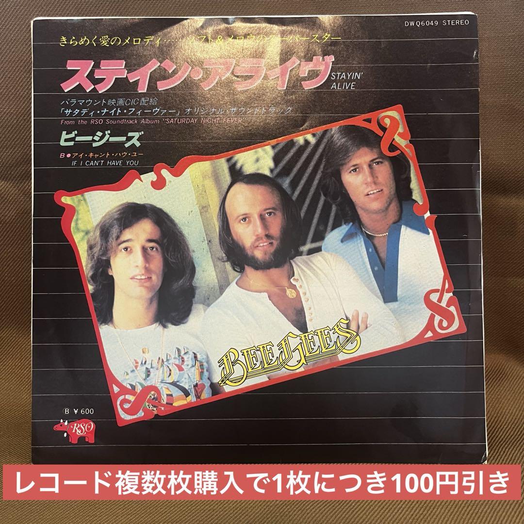 BEE GEES EXTENDED レコード The Bee Gees – Jumbo / The Singer Sang - メルカリ