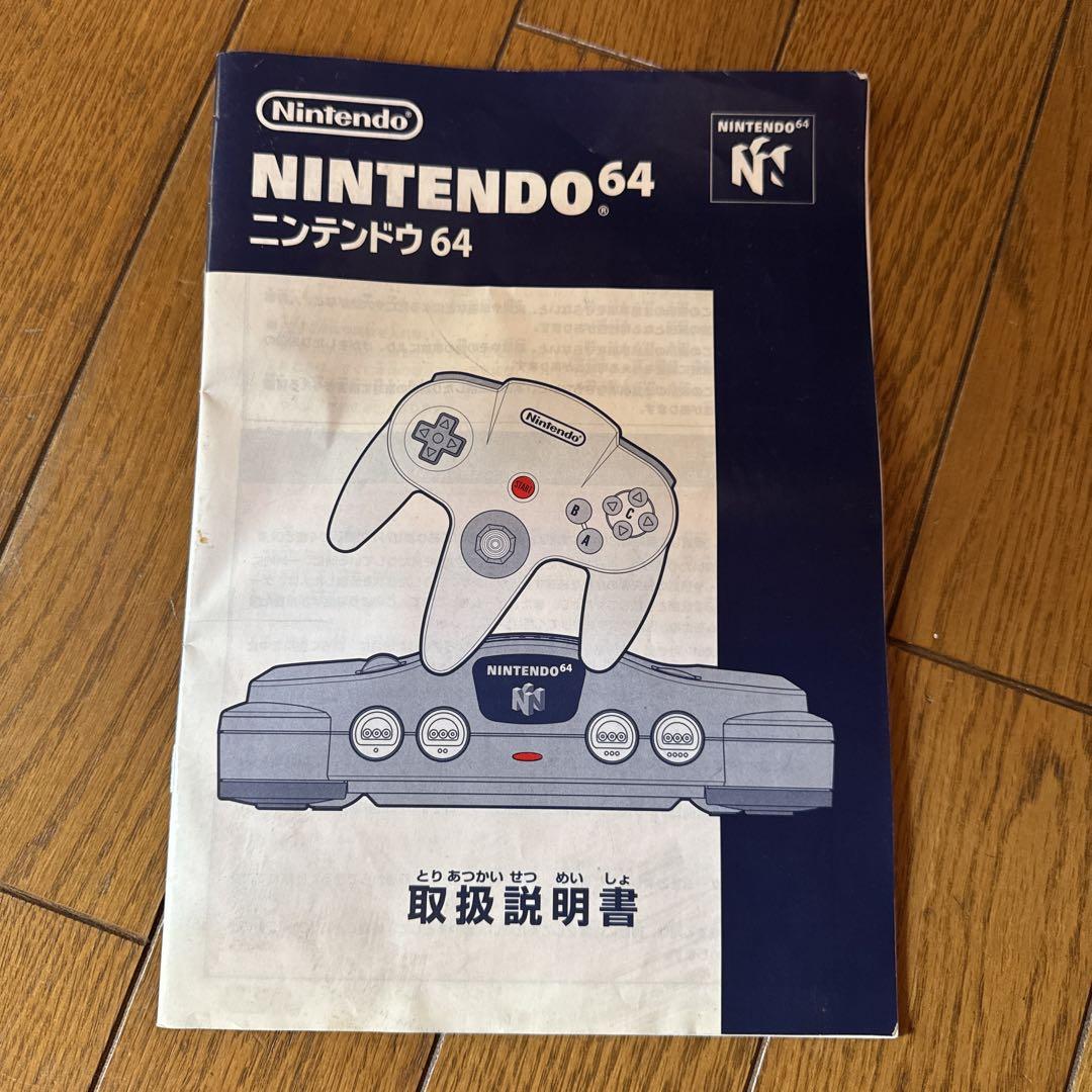 任天堂64 ゲーム　説明書　のみ NINTENDO64】ゲームの取扱説明書の詰め合わせを開封しようよ