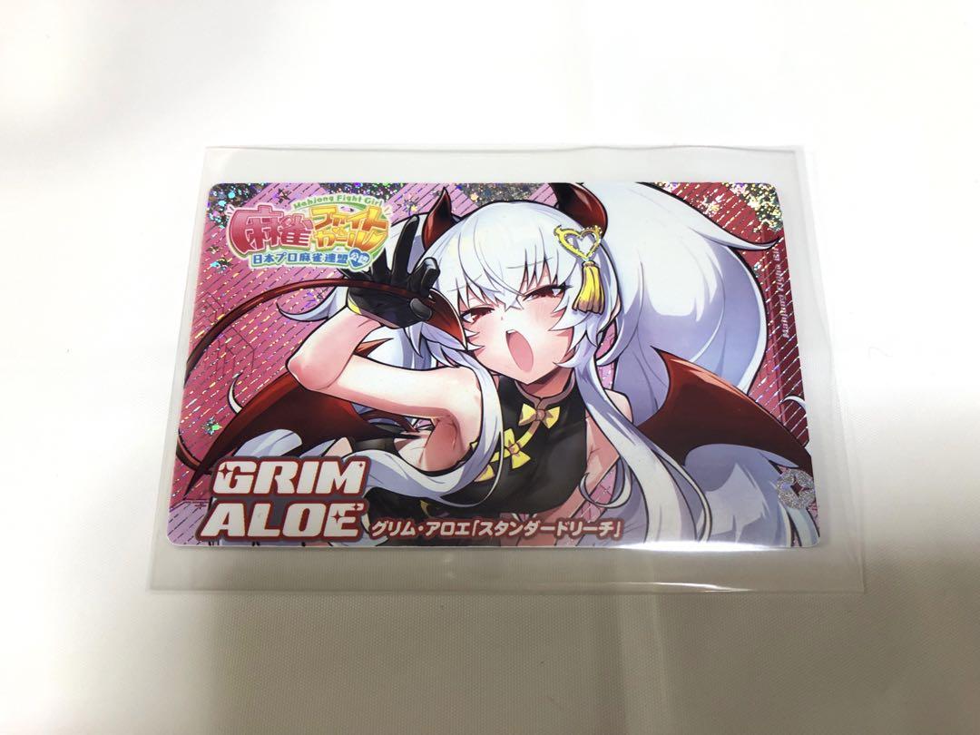 ホロ カード グリムアロエ 麻雀ファイトガール MFG カード