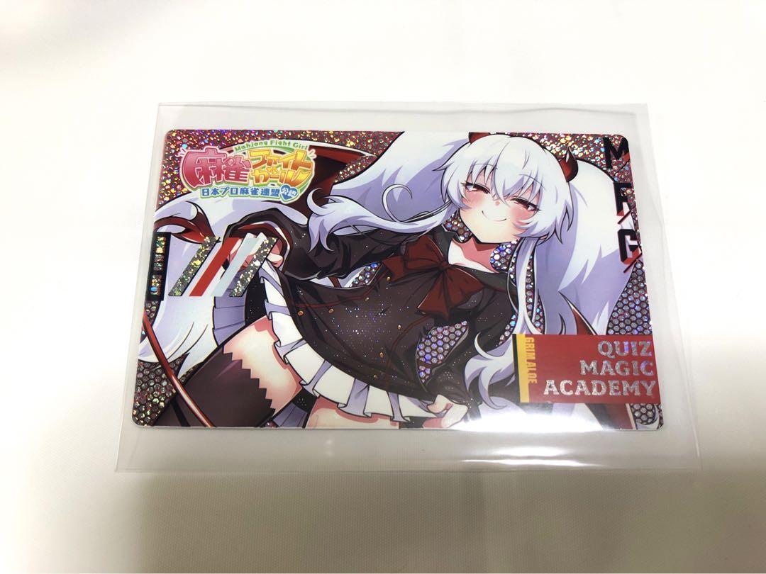 ホロ カード グリムアロエ 麻雀ファイトガール MFG カード