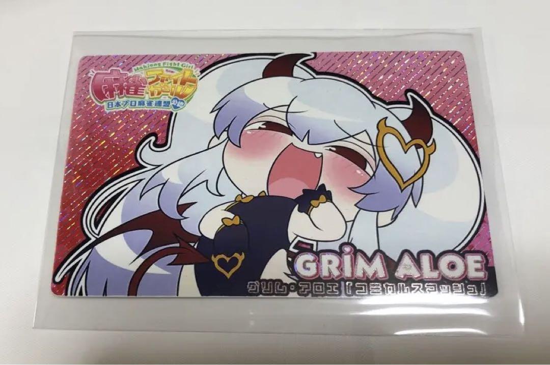 【限定品】麻雀ファイトガール e-pass グリムアロエ　4枚セット 麻雀ファイトガール グリムアロエ【サキュバスギャル】ホロ有無4
