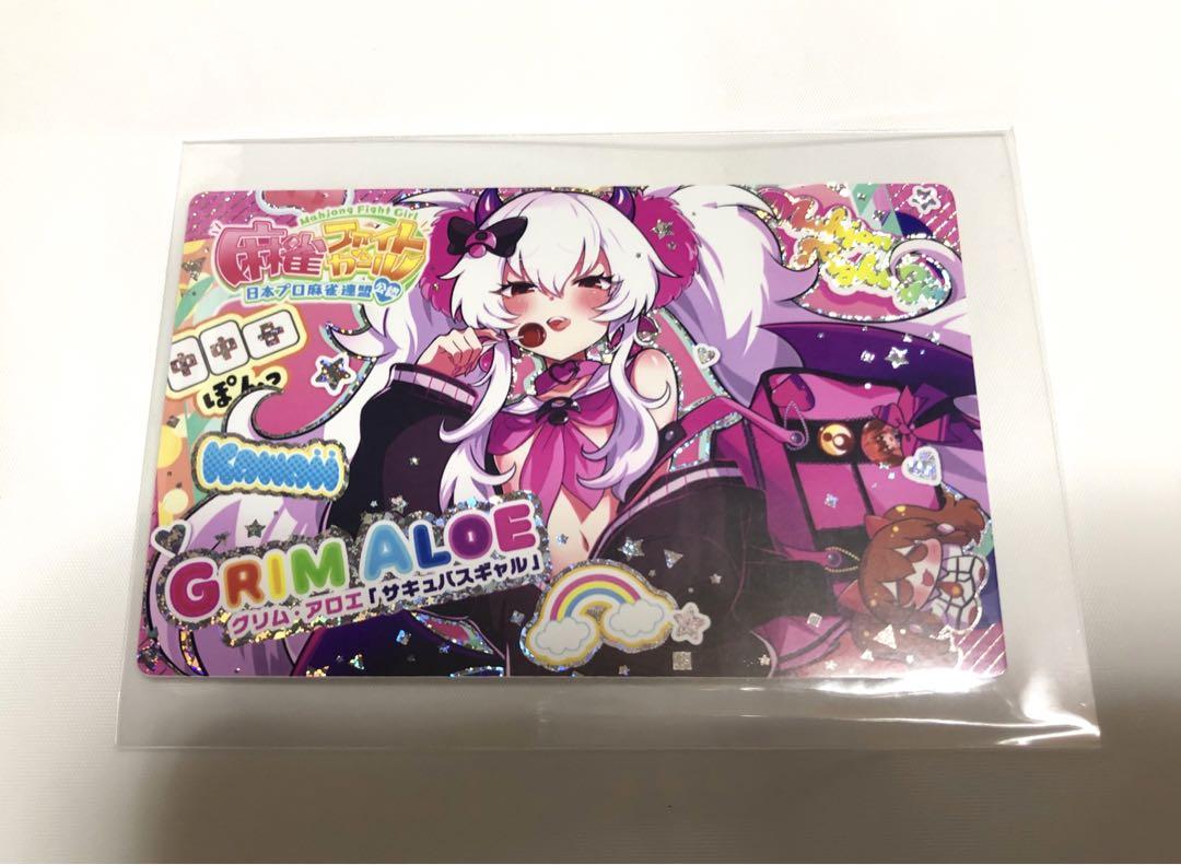 ホロ カード グリムアロエ ギャル 麻雀ファイトガール MFG
