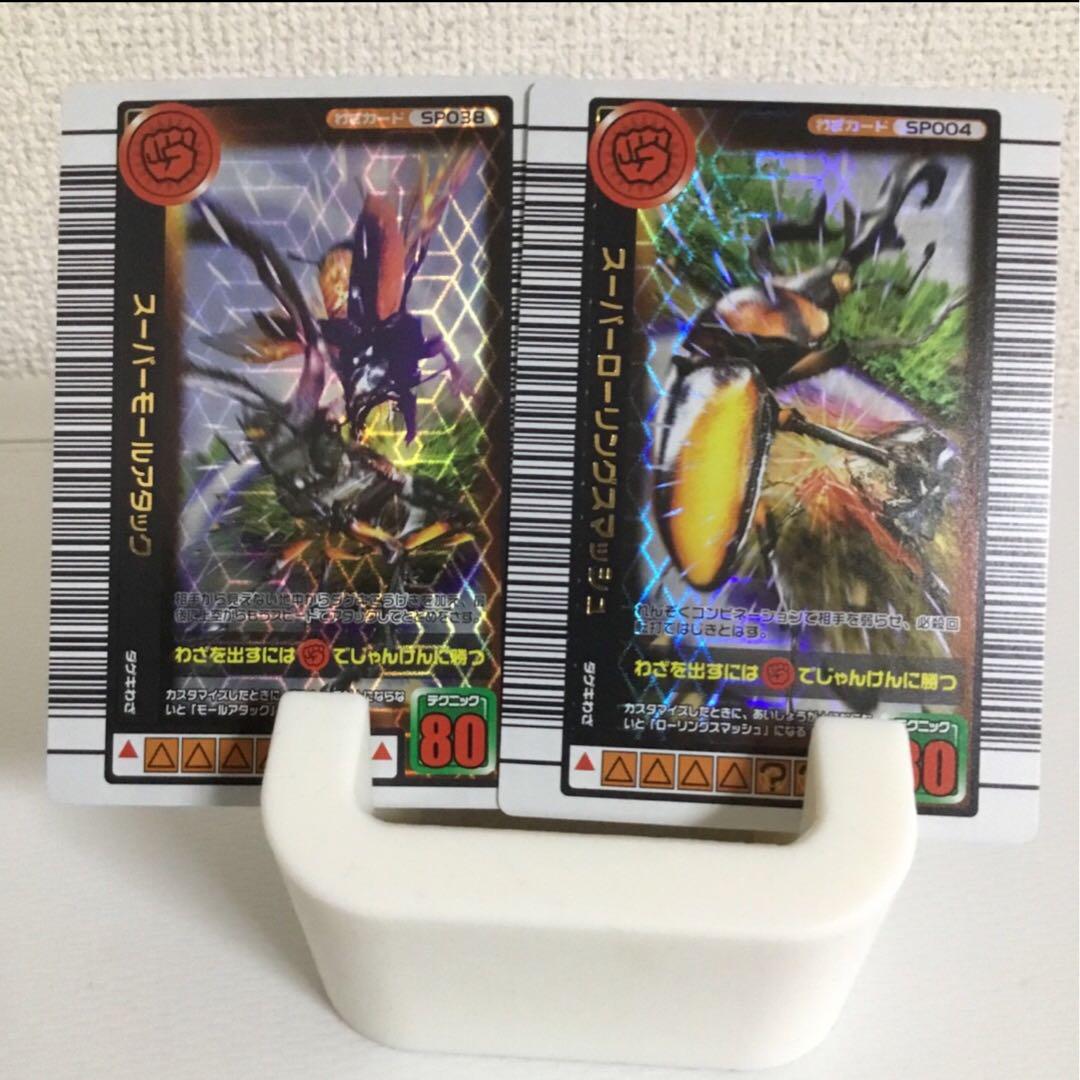 【極美品】旧ムシキング　2005夏限定デザイン　2枚セット 甲虫王者ムシキング 2005夏限定デザインカード｜Yahoo!フリマ