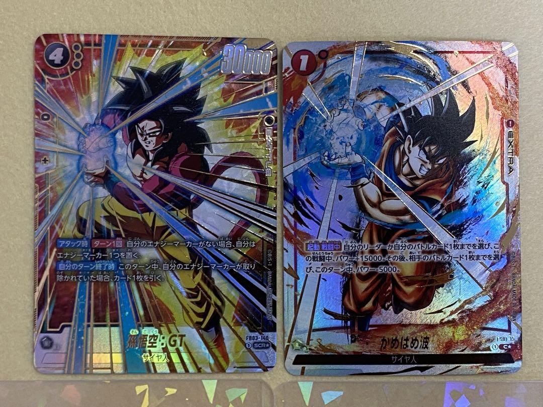 [値下げしました]ドラゴンボールフュージョンワールド　悟空スーパーサイヤ人4 ドラゴンボール フュージョンワールド 怒りの咆哮悟空 超サイヤ