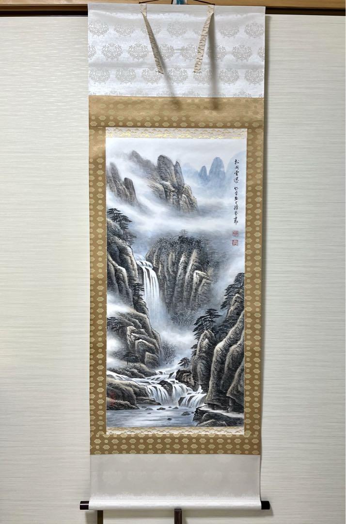 日本表装　掛軸水墨画  山水画「松岡雲瀑」美術品　絵画　和室　床の間　インテリア 本表装】掛け軸水墨画 山水画「松岡雲瀑」美術品 絵画
