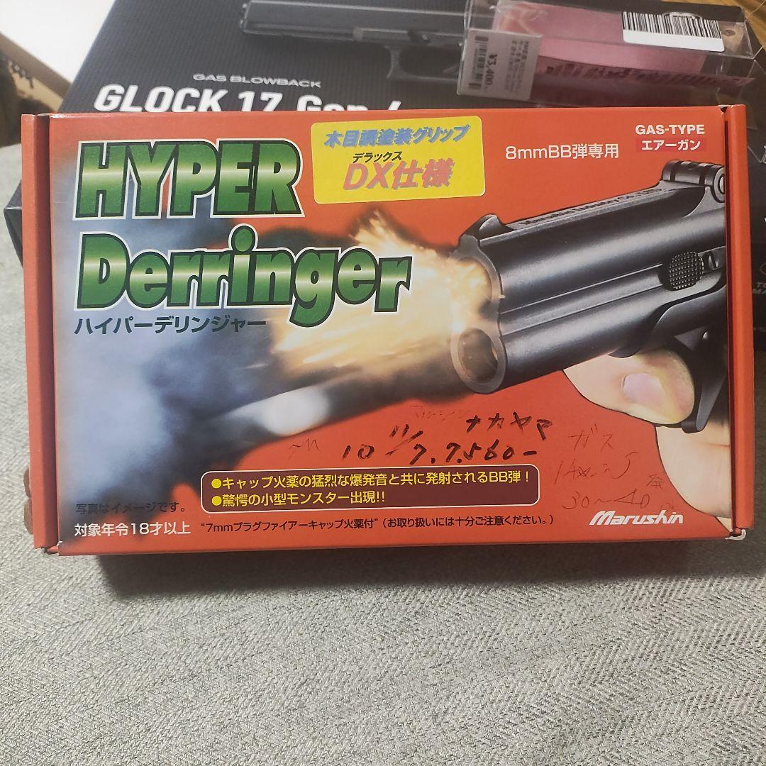 マルシンハイパーデリンジャー8ミリBB弾仕様 マルシン ハイパーデリンジャー 8mm ステンレスモデル｜Yahoo