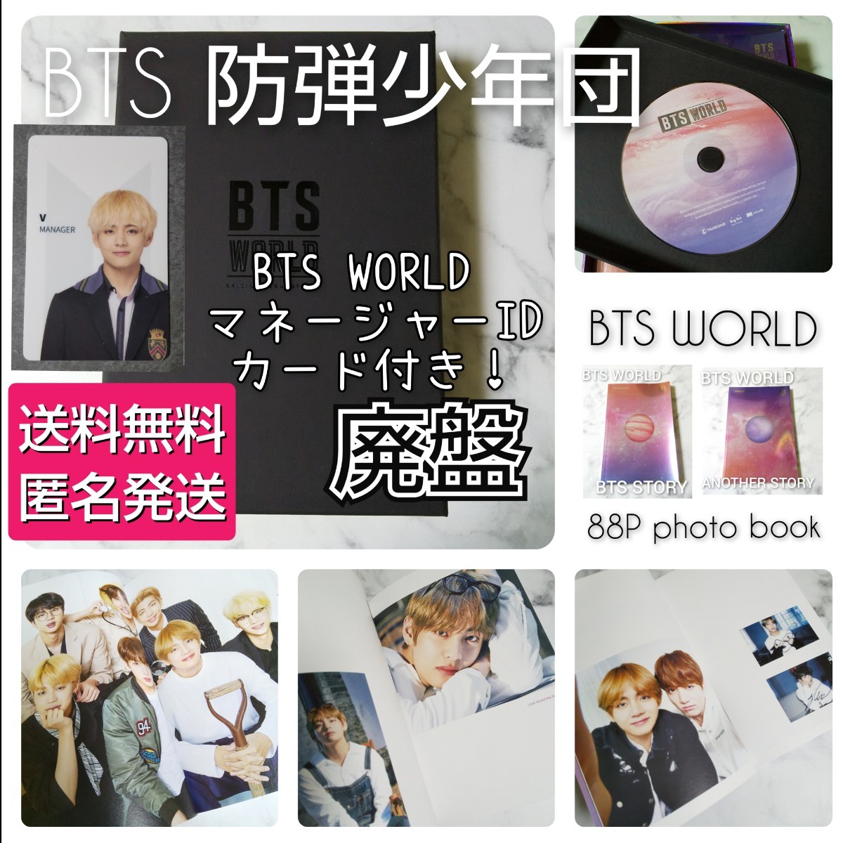 BTS  WORLD OST  テヒョン　トレカ　V  テテ BTS WORLD V トレカ 公式品 テヒョン - メルカリ