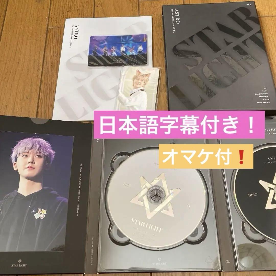 ASTRO Blu-ray STARGAZER FC限定盤｜Yahoo!フリマ（旧PayPayフリマ）