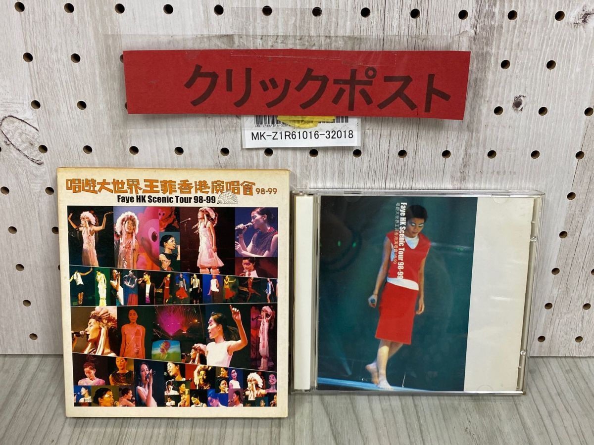 3-◇2CD フェイ・ウォン 王菲 唱遊大世界王菲香港演唱會 Faye HK